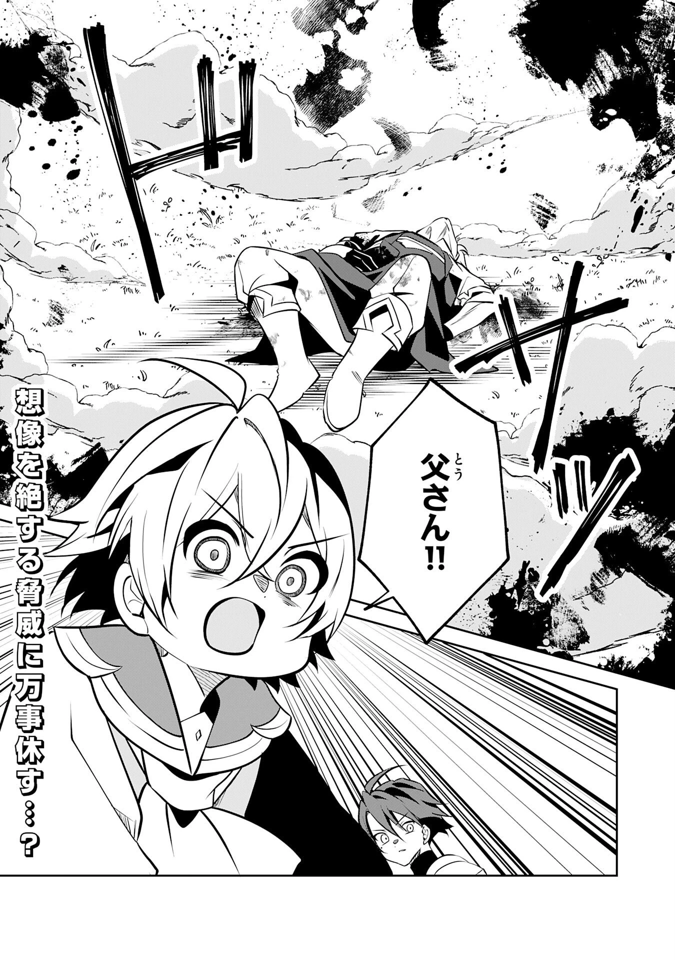 小さな魔道具技師のらくらく生産革命 第18話 - 30