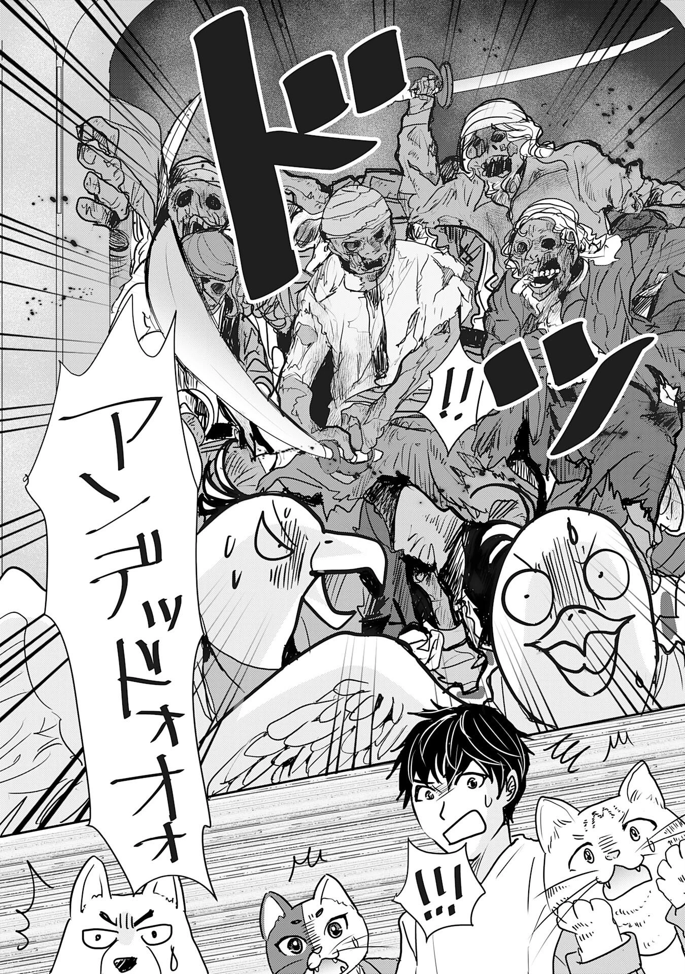 異世界のんびりキャンプ～聖獣たちの住まう島で自由気ままにスローライフを謳歌する～ 第18話 - 6