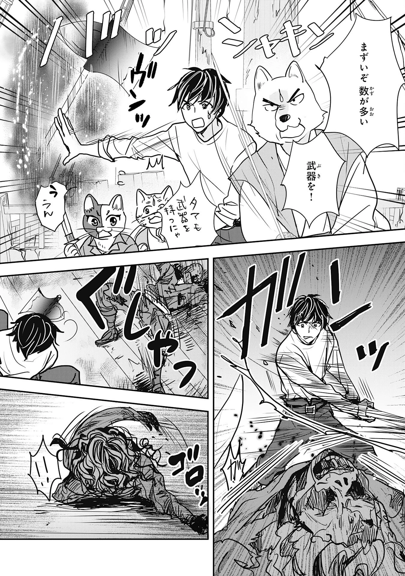 異世界のんびりキャンプ～聖獣たちの住まう島で自由気ままにスローライフを謳歌する～ 第18話 - 7