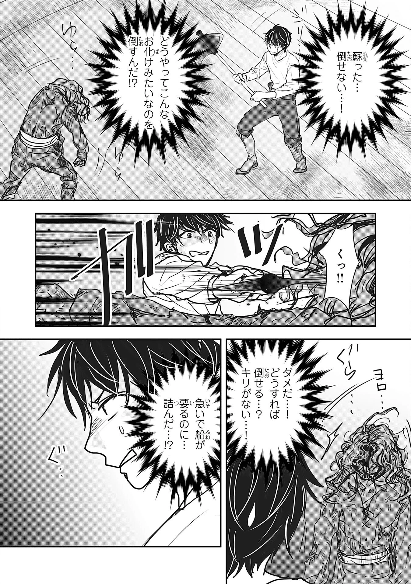 異世界のんびりキャンプ～聖獣たちの住まう島で自由気ままにスローライフを謳歌する～ 第18話 - 8