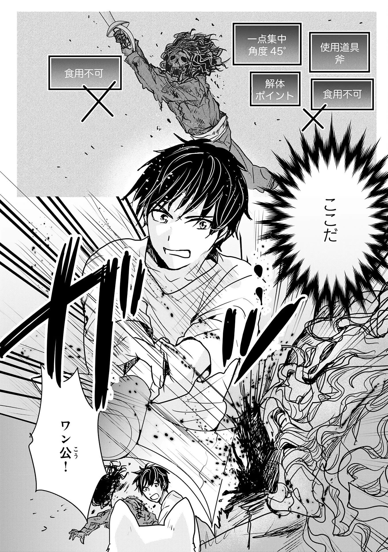 異世界のんびりキャンプ～聖獣たちの住まう島で自由気ままにスローライフを謳歌する～ 第18話 - 11