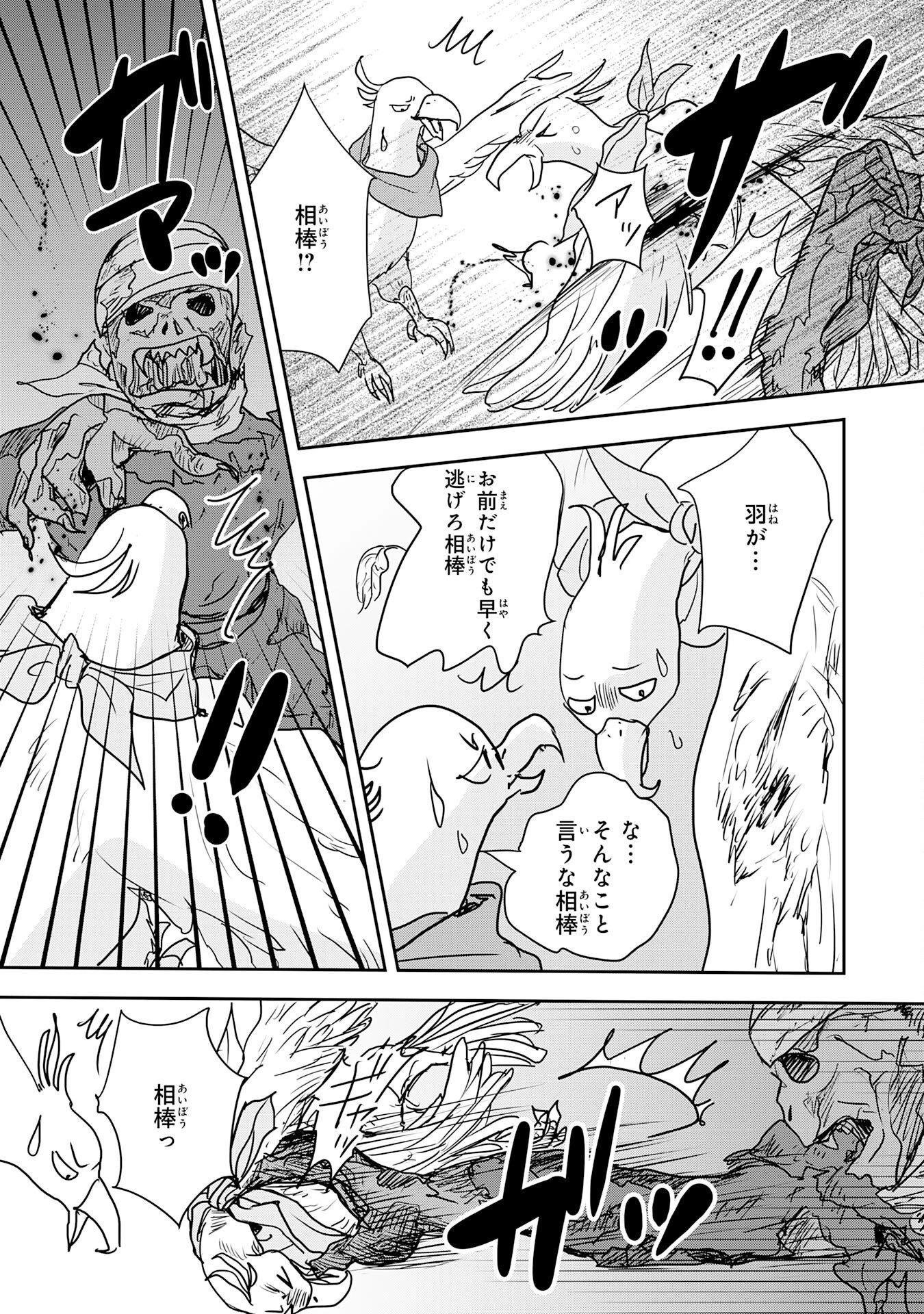 異世界のんびりキャンプ～聖獣たちの住まう島で自由気ままにスローライフを謳歌する～ 第18話 - 13