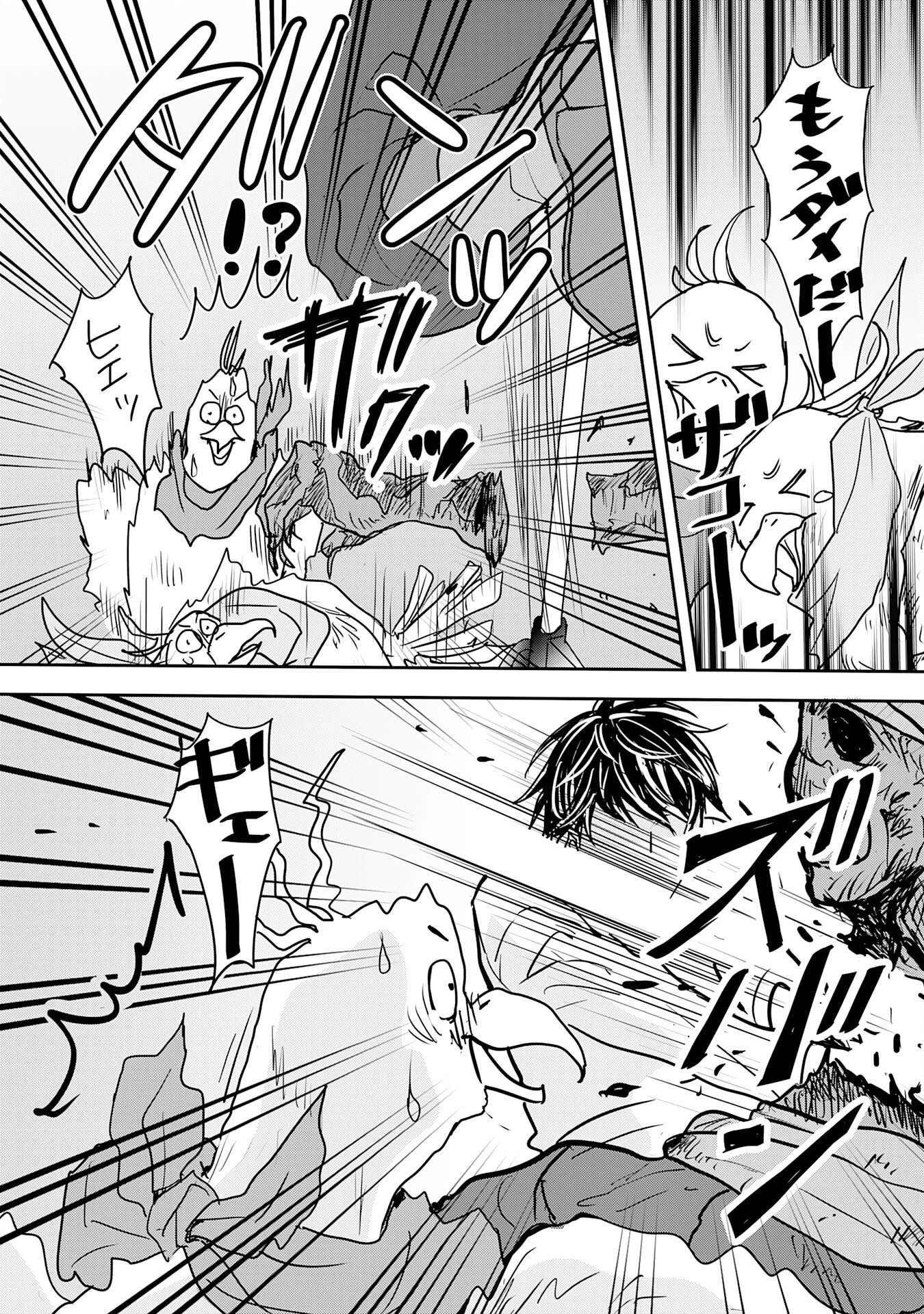 異世界のんびりキャンプ～聖獣たちの住まう島で自由気ままにスローライフを謳歌する～ 第18話 - 14