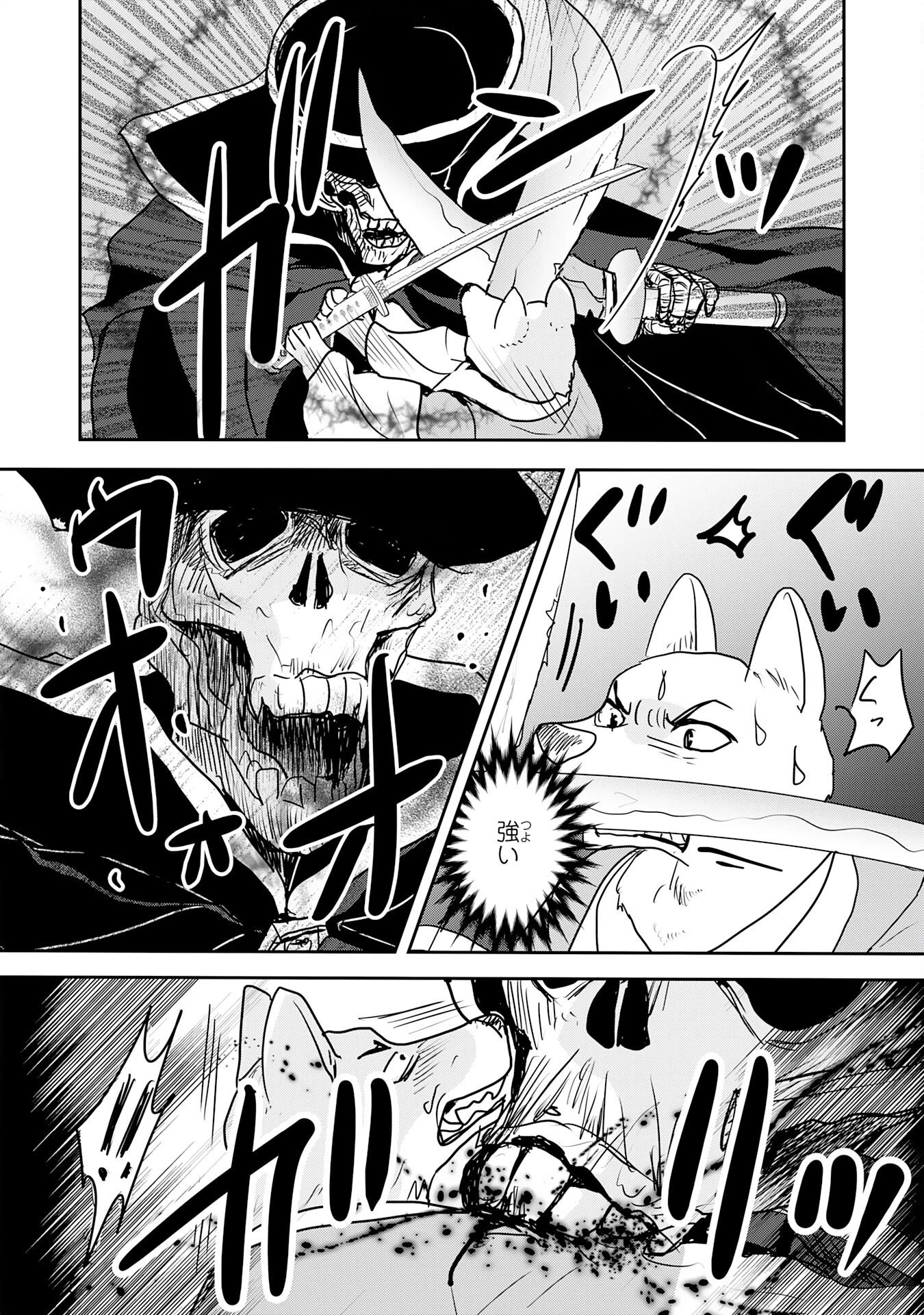 異世界のんびりキャンプ～聖獣たちの住まう島で自由気ままにスローライフを謳歌する～ 第18話 - 18