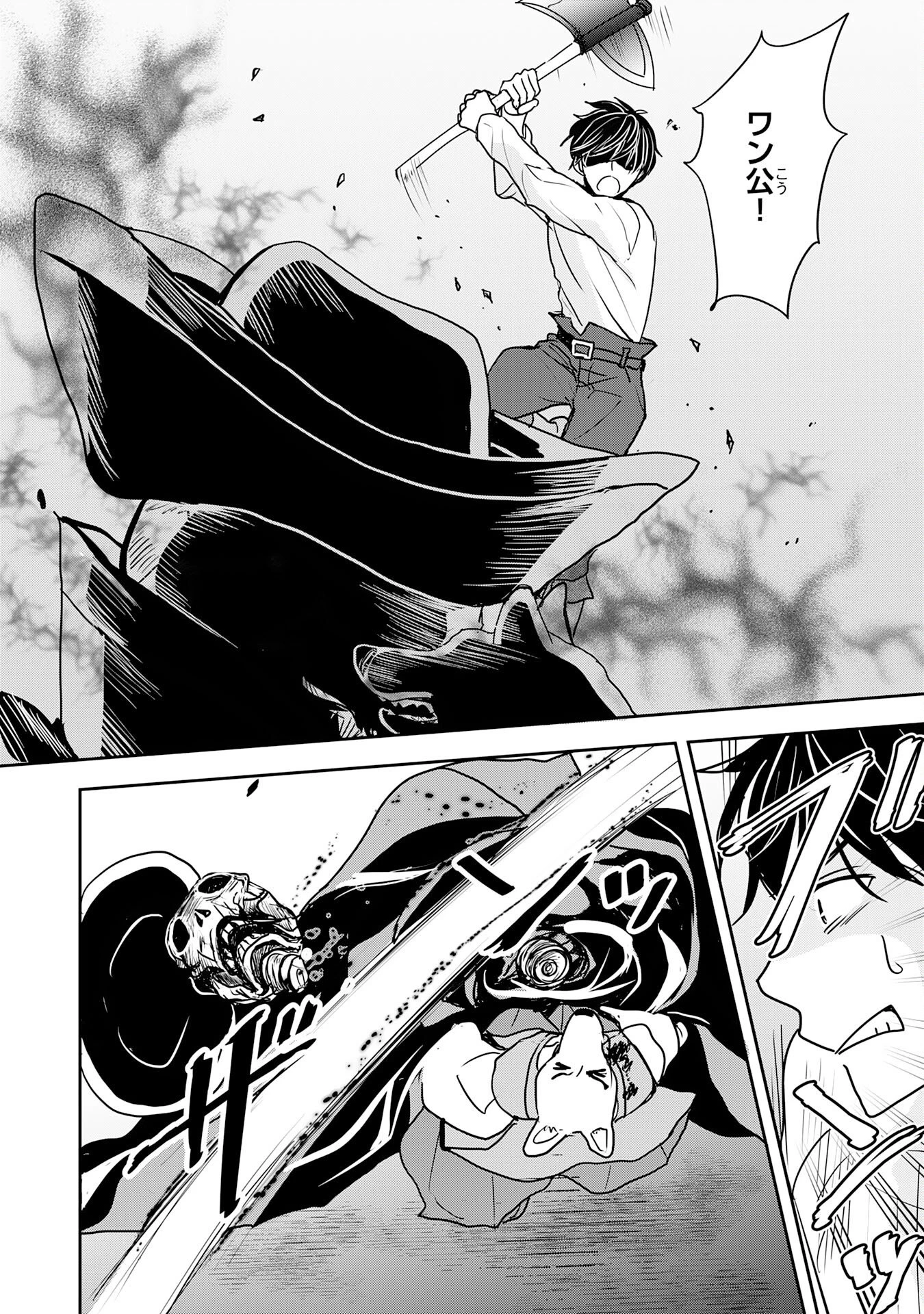 異世界のんびりキャンプ～聖獣たちの住まう島で自由気ままにスローライフを謳歌する～ 第18話 - 19