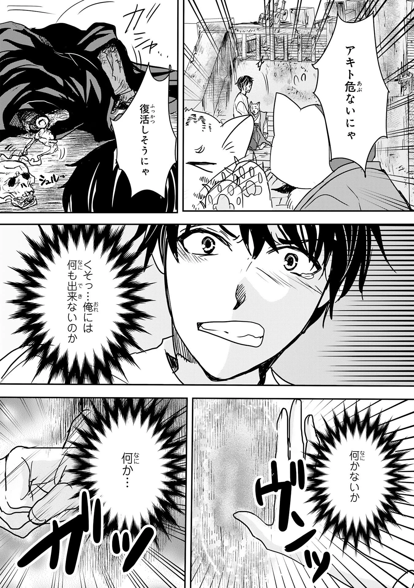 異世界のんびりキャンプ～聖獣たちの住まう島で自由気ままにスローライフを謳歌する～ 第18話 - 22