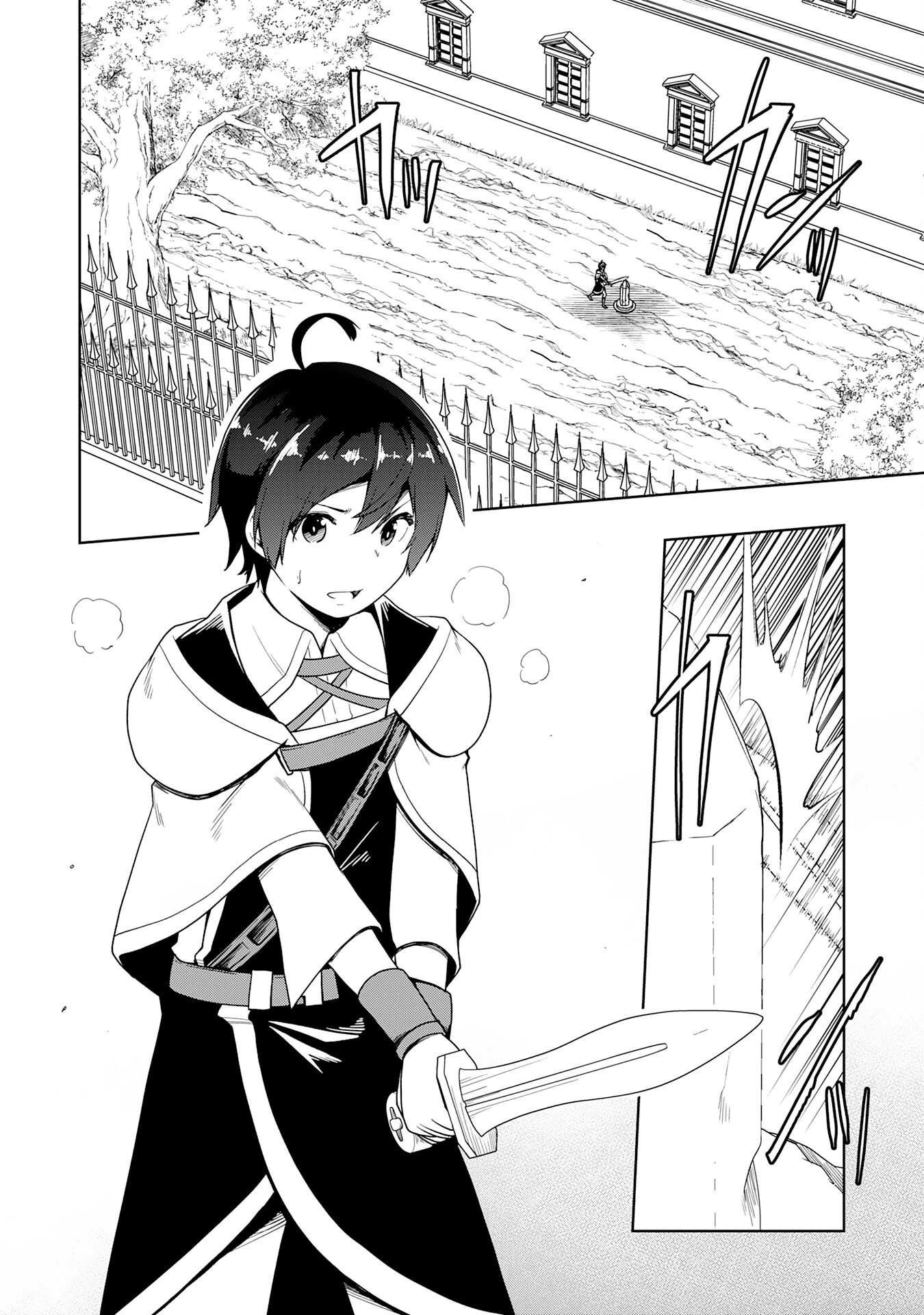 追放された転生貴族、外れスキルで内政無双～気ままに領地運営するはずが、スキル『ガチャ』のお陰で最強領地を作り上げてしまった～ 第39話 - 2