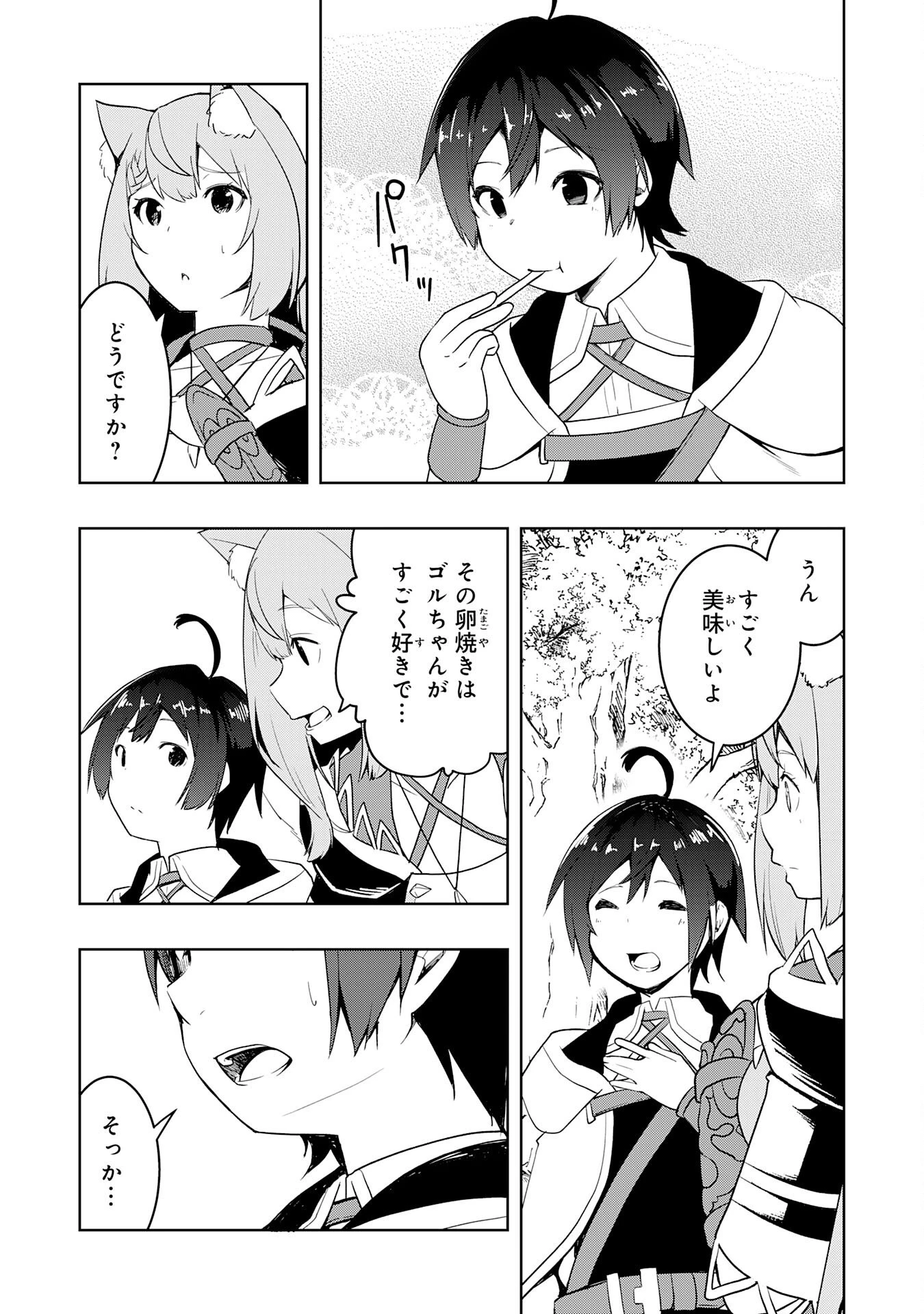 追放された転生貴族、外れスキルで内政無双～気ままに領地運営するはずが、スキル『ガチャ』のお陰で最強領地を作り上げてしまった～ 第39話 - 5