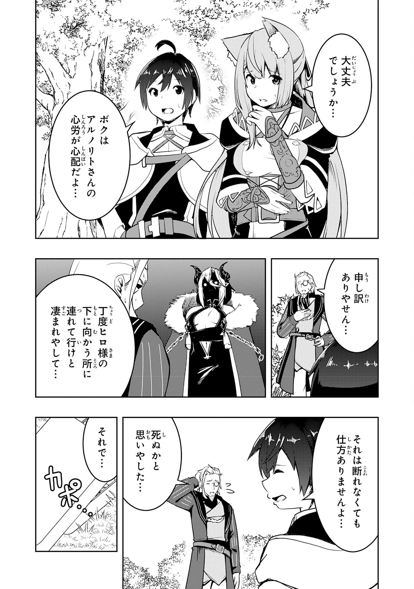 追放された転生貴族、外れスキルで内政無双～気ままに領地運営するはずが、スキル『ガチャ』のお陰で最強領地を作り上げてしまった～ 第39話 - 14