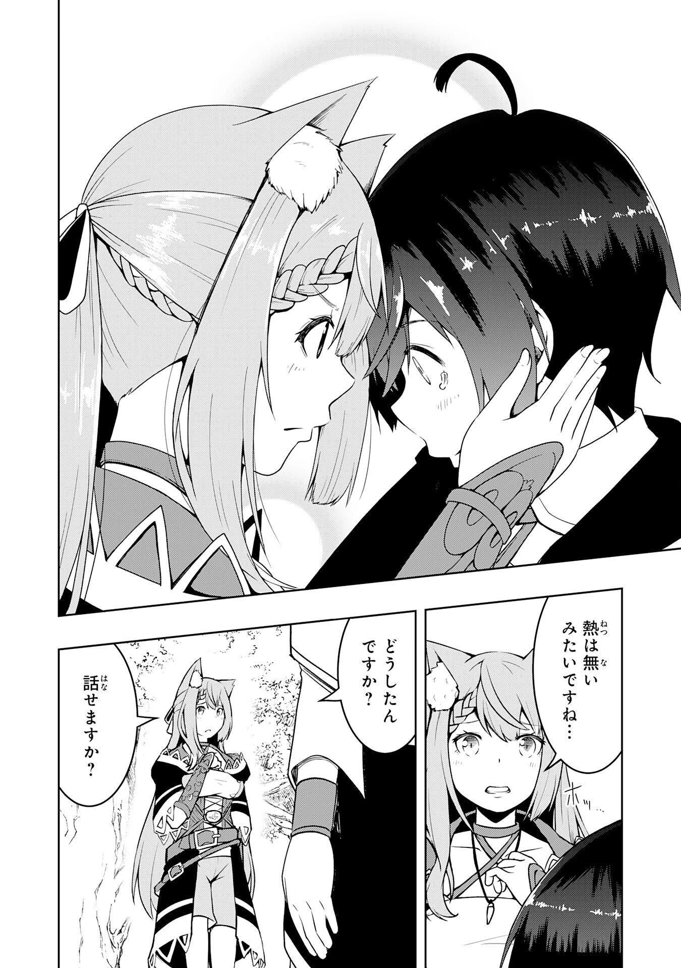 追放された転生貴族、外れスキルで内政無双～気ままに領地運営するはずが、スキル『ガチャ』のお陰で最強領地を作り上げてしまった～ 第39話 - 26