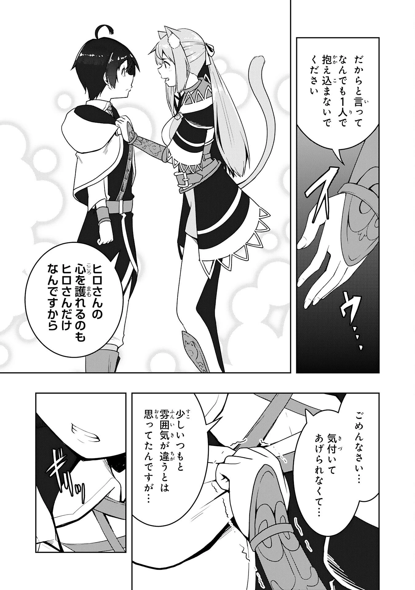 追放された転生貴族、外れスキルで内政無双～気ままに領地運営するはずが、スキル『ガチャ』のお陰で最強領地を作り上げてしまった～ 第39話 - 29