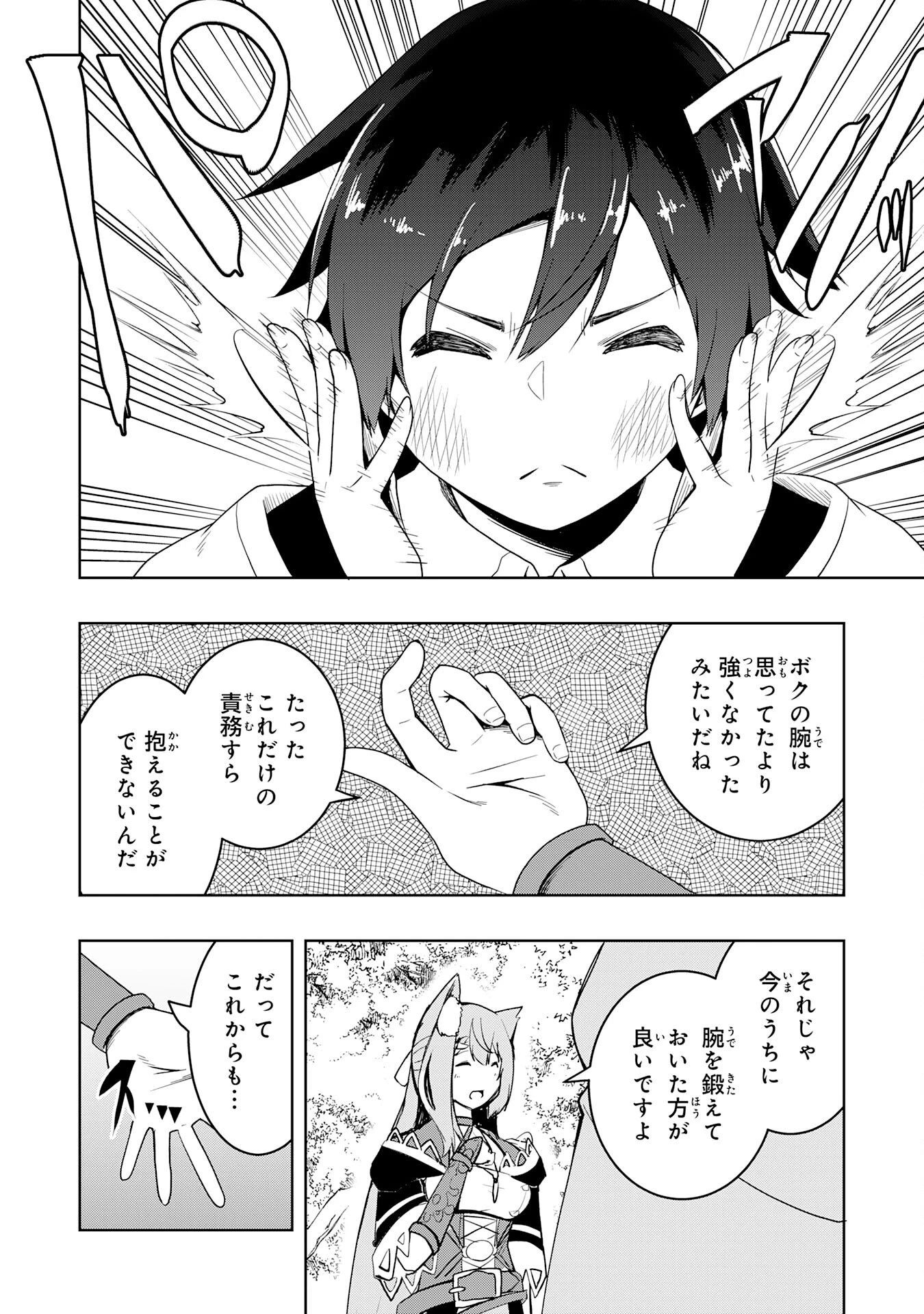 追放された転生貴族、外れスキルで内政無双～気ままに領地運営するはずが、スキル『ガチャ』のお陰で最強領地を作り上げてしまった～ 第39話 - 30