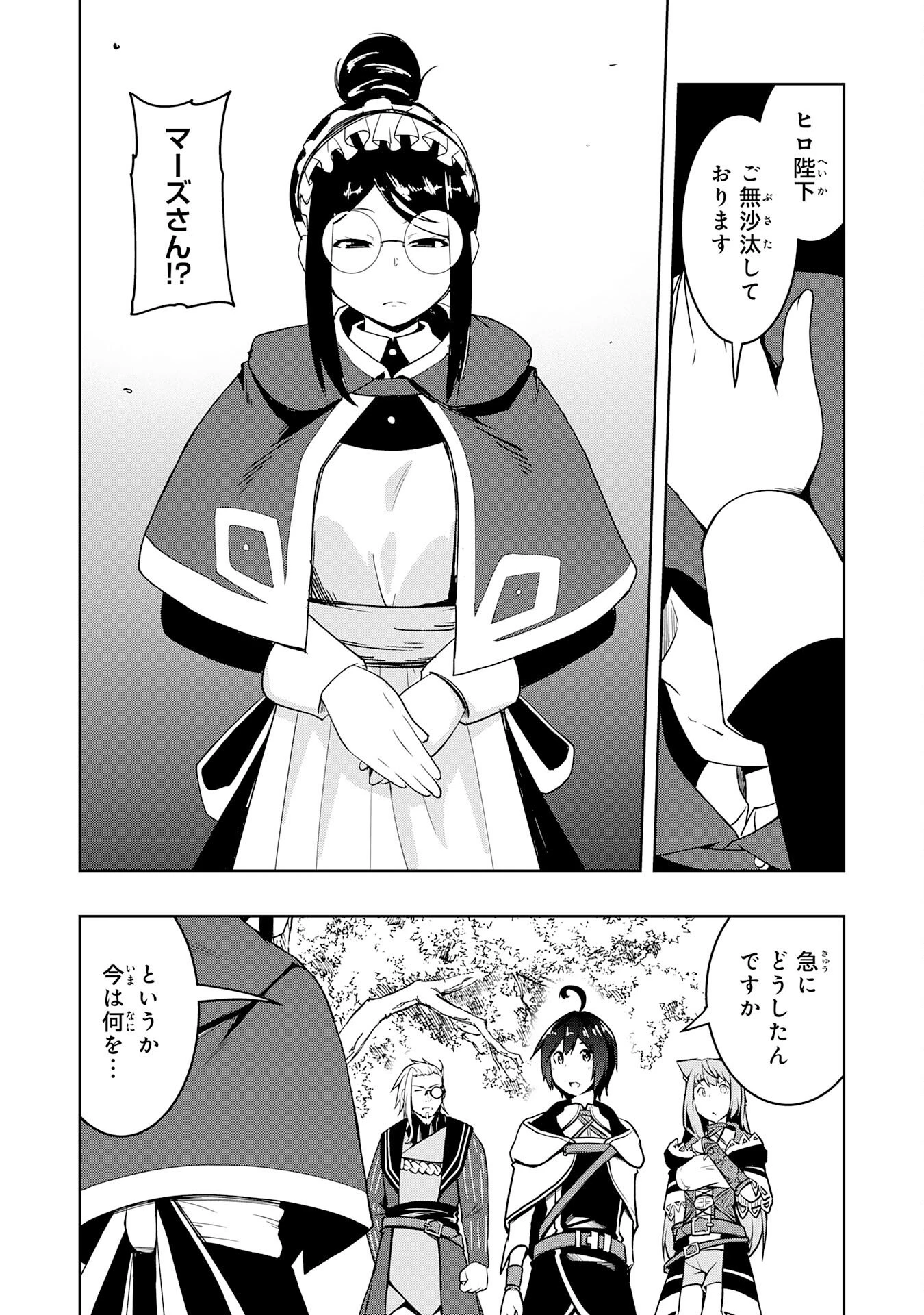 追放された転生貴族、外れスキルで内政無双～気ままに領地運営するはずが、スキル『ガチャ』のお陰で最強領地を作り上げてしまった～ 第39話 - 32