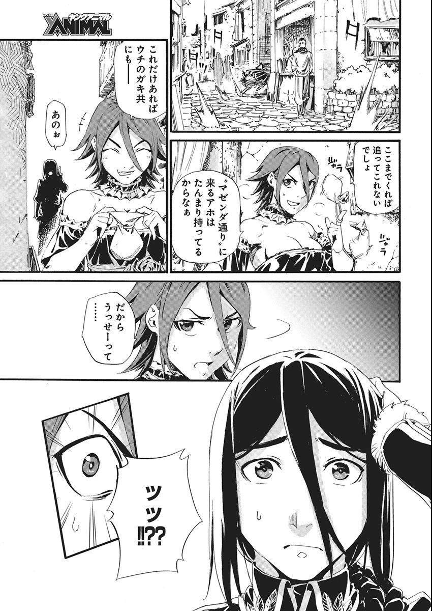 捕虜英雄 ～捨て駒にされた剣奴は敵国で成り上がる～ 第11話 - 3