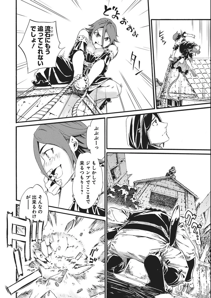 捕虜英雄 ～捨て駒にされた剣奴は敵国で成り上がる～ 第11話 - 8