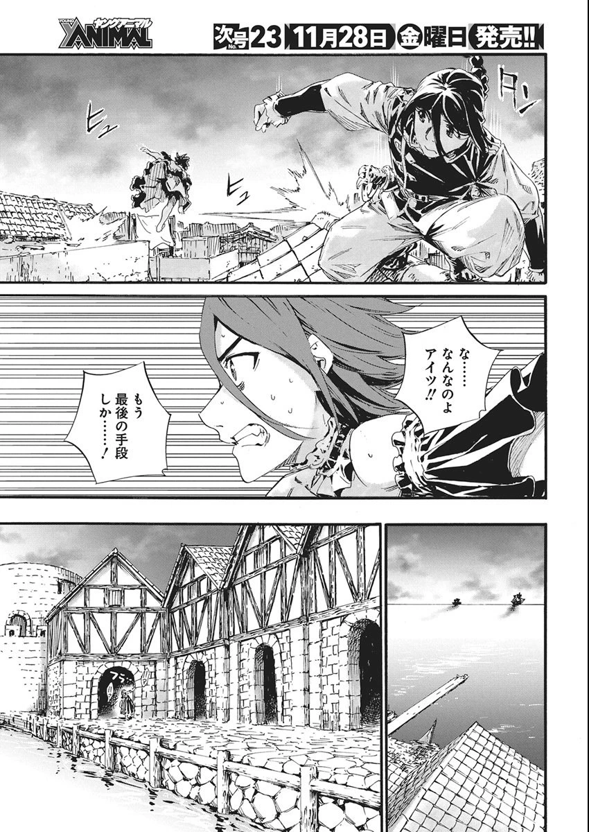捕虜英雄 ～捨て駒にされた剣奴は敵国で成り上がる～ 第11話 - 11