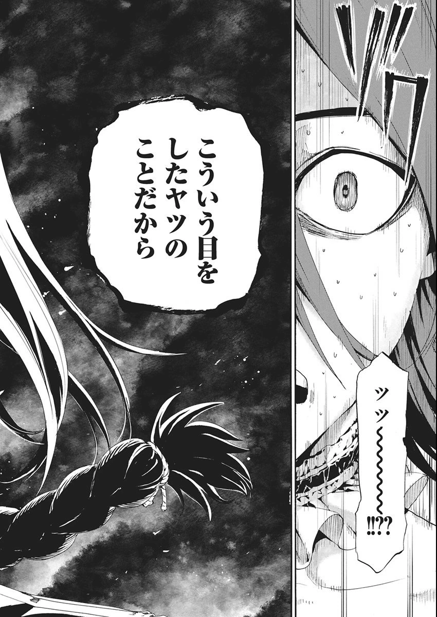 捕虜英雄 ～捨て駒にされた剣奴は敵国で成り上がる～ 第11話 - 18