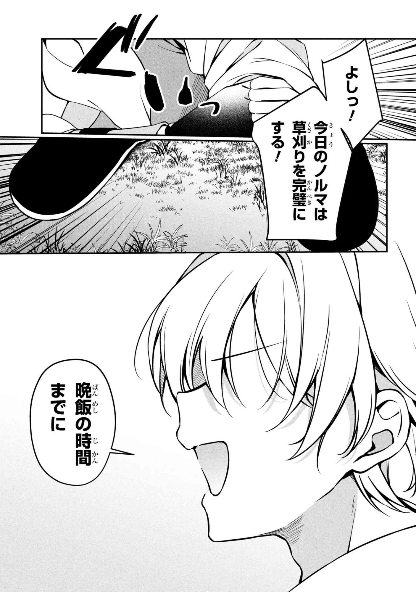 もふもふと楽しむ無人島のんびり開拓ライフ ～VRMMOでぼっちを満喫するはずが、全プレイヤーに注目されているみたいです～ 第15話 - 1