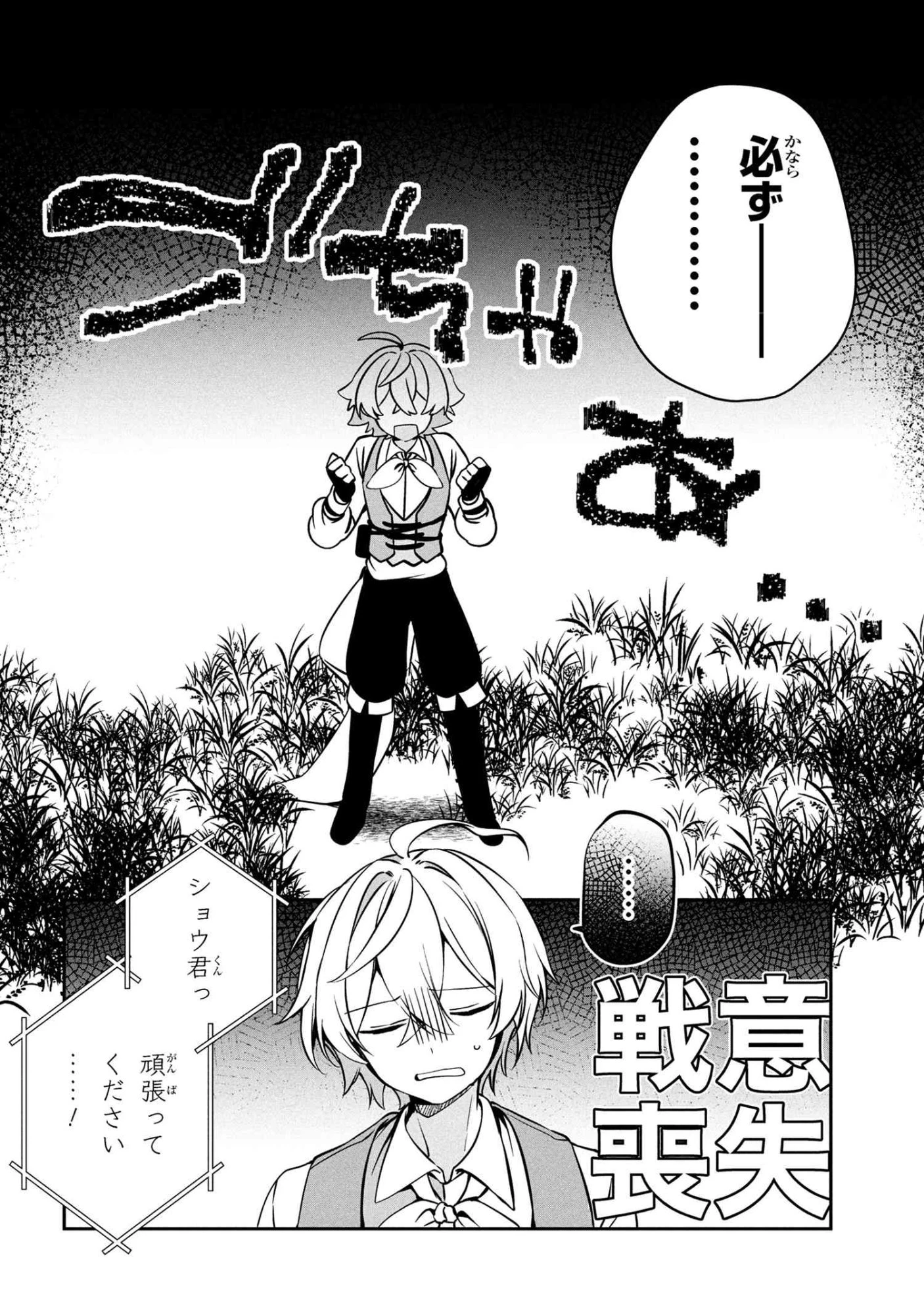 もふもふと楽しむ無人島のんびり開拓ライフ ～VRMMOでぼっちを満喫するはずが、全プレイヤーに注目されているみたいです～ 第15話 - 2