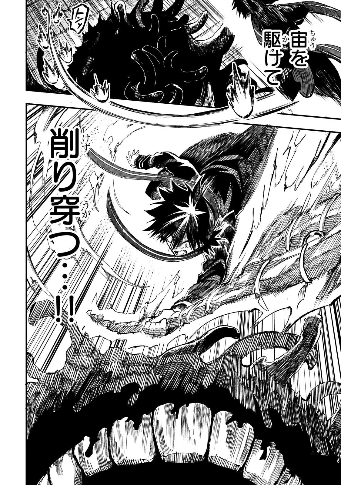 ひとりぼっちの異世界攻略 第298話 - 4