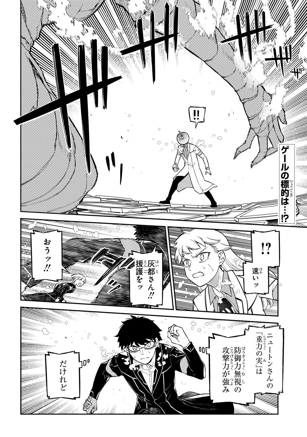 リィンカーネーションの花弁 第115話 - 2