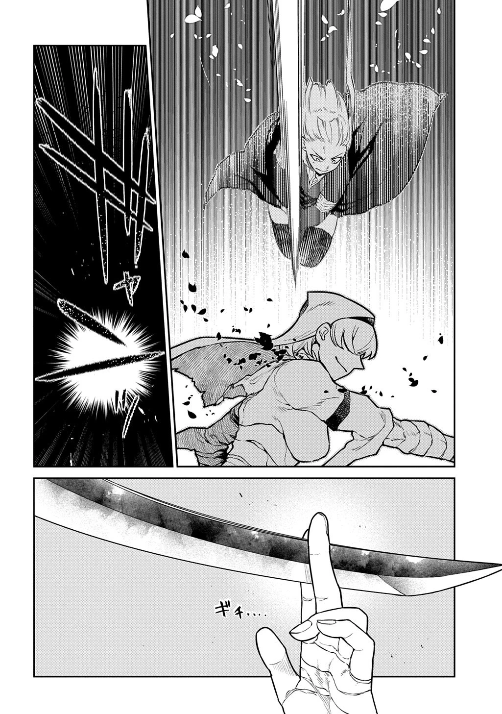 リィンカーネーションの花弁 第115話 - 6