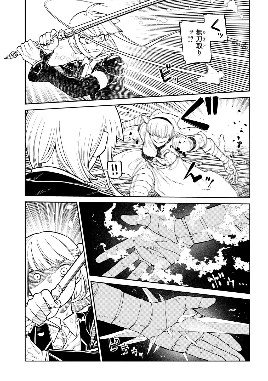 リィンカーネーションの花弁 第115話 - 7