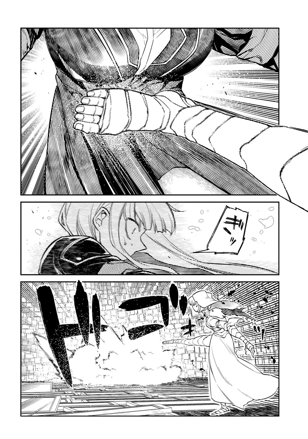 リィンカーネーションの花弁 第115話 - 8