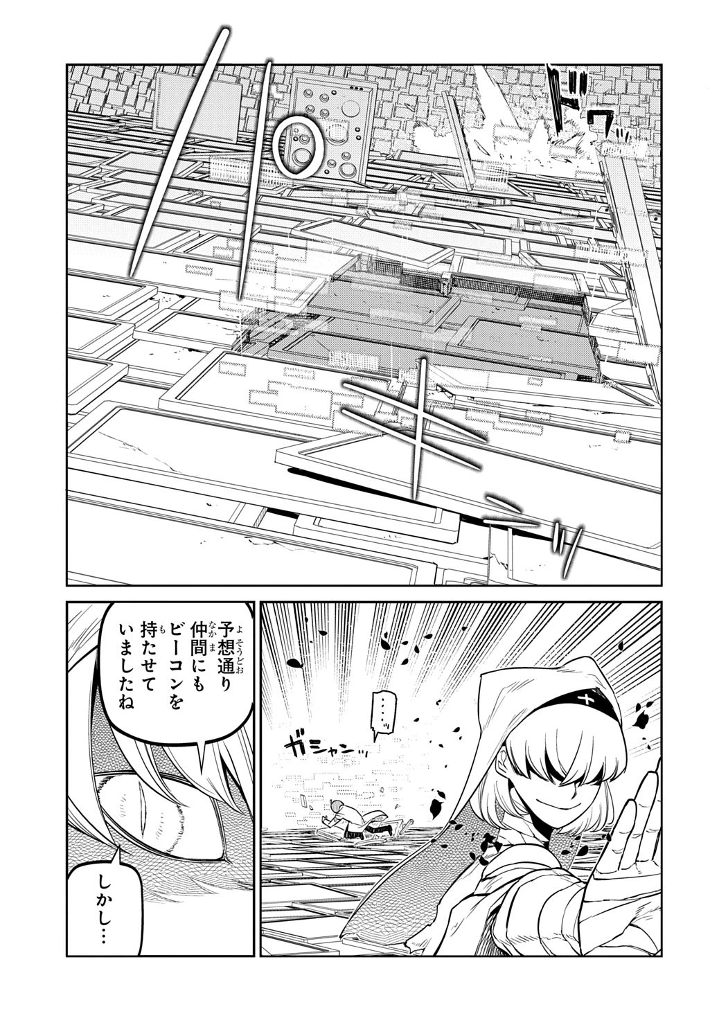 リィンカーネーションの花弁 第115話 - 13