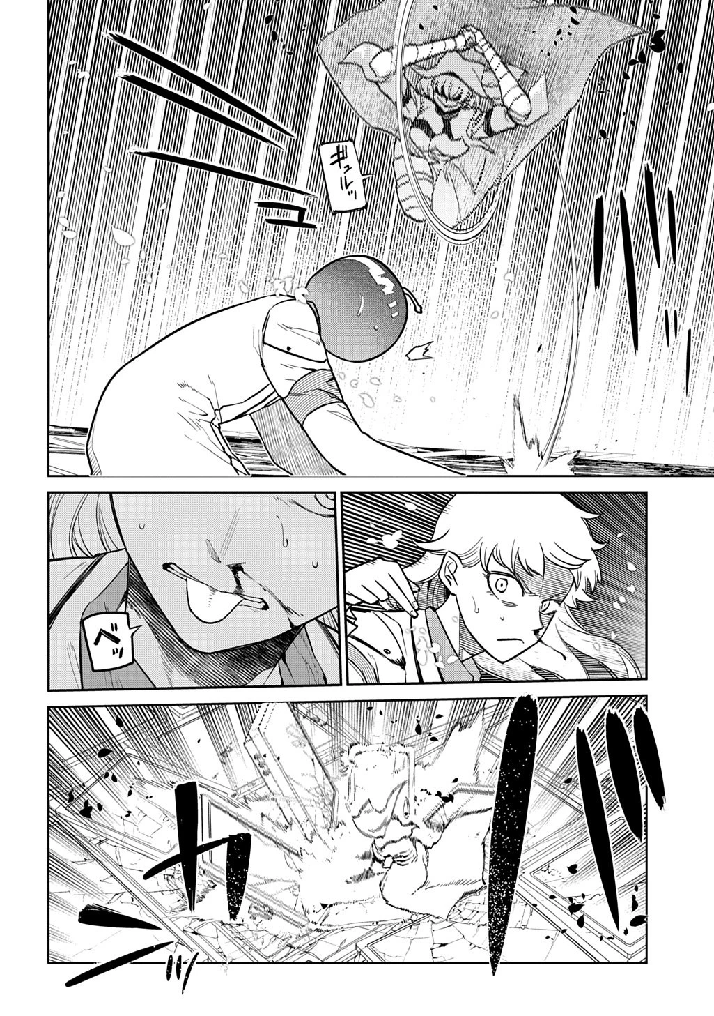 リィンカーネーションの花弁 第115話 - 14