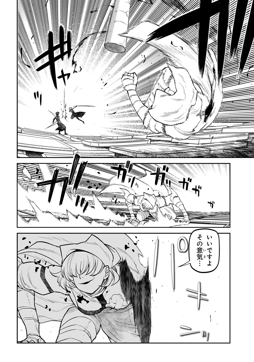 リィンカーネーションの花弁 第115話 - 28