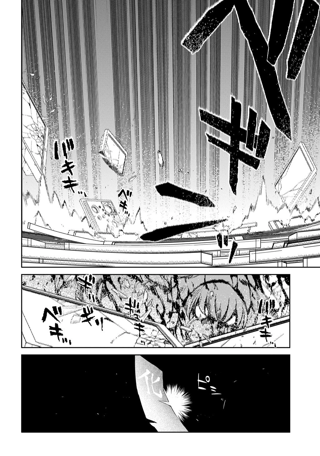 リィンカーネーションの花弁 第115話 - 30