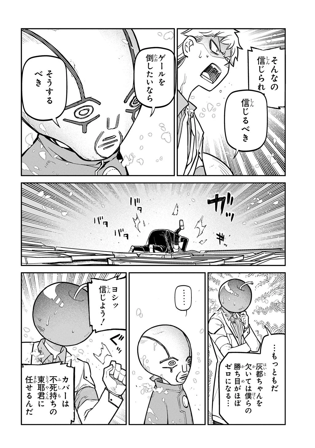 リィンカーネーションの花弁 第115話 - 46