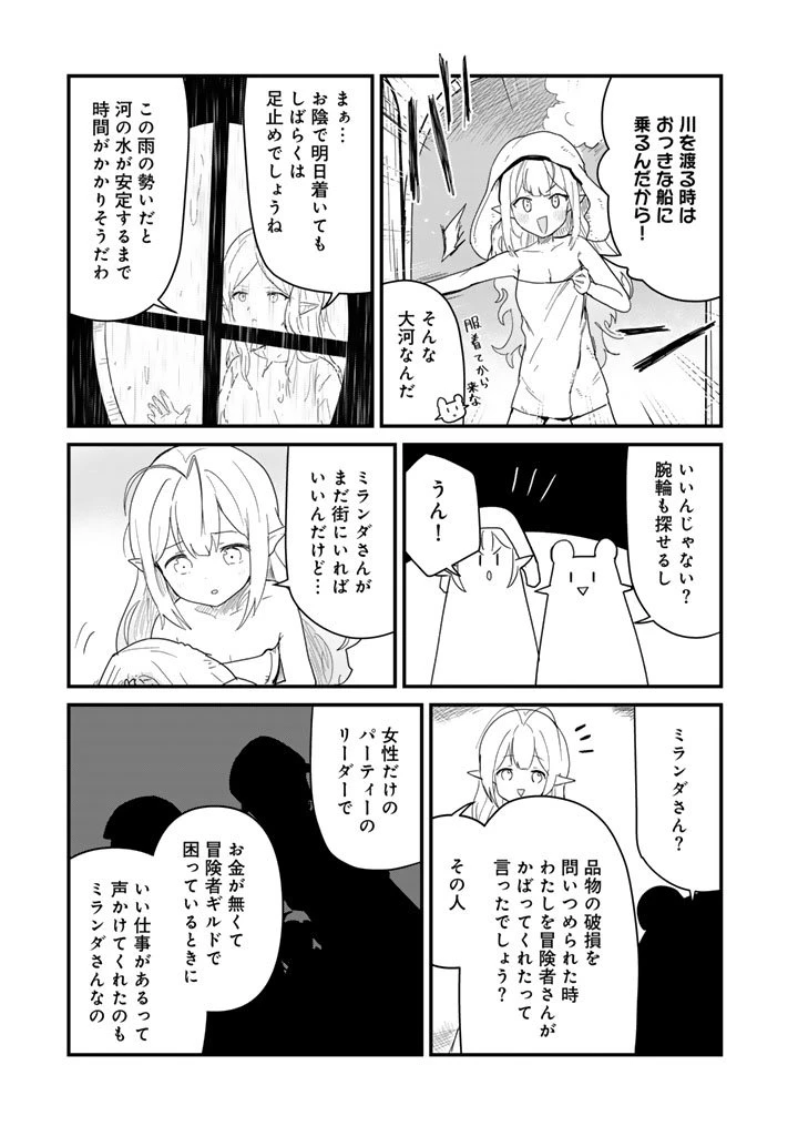 くま クマ 熊 ベアー 第137話 - 5