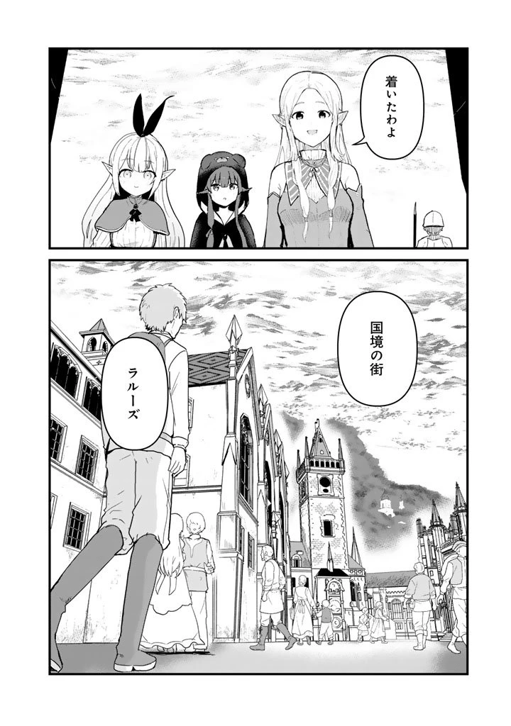 くま クマ 熊 ベアー 第137話 - 8