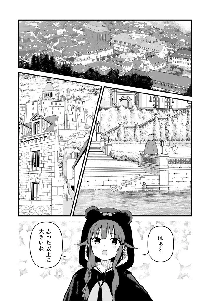 くま クマ 熊 ベアー 第137話 - 9