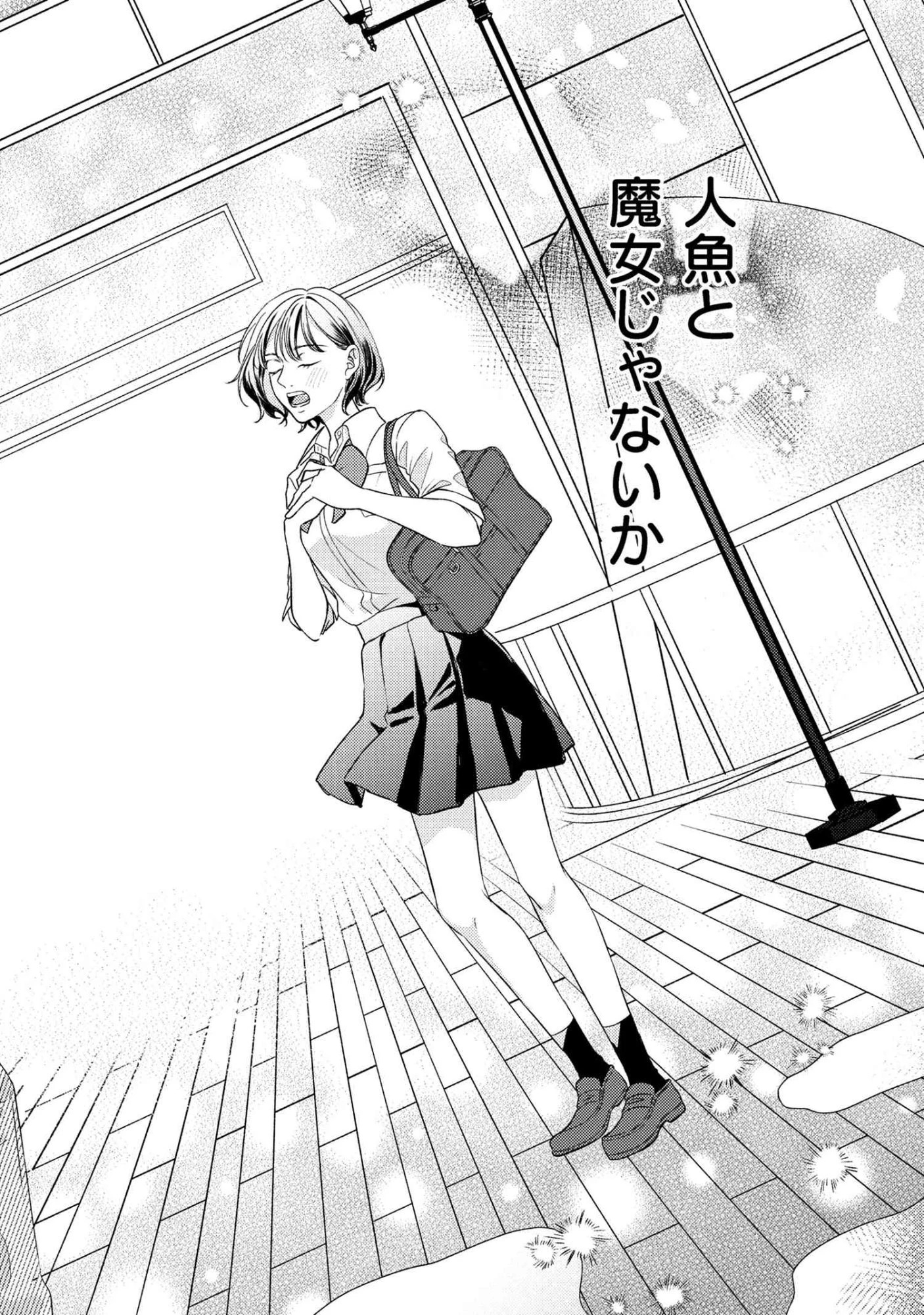 君となら、明日を歌えるの 第2.3話 - 7