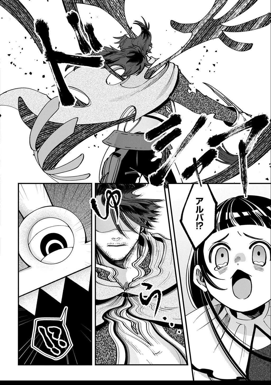 狼とランドセル～S級採集家と転生娘のダンジョンご飯～ 第2.5話 - 3