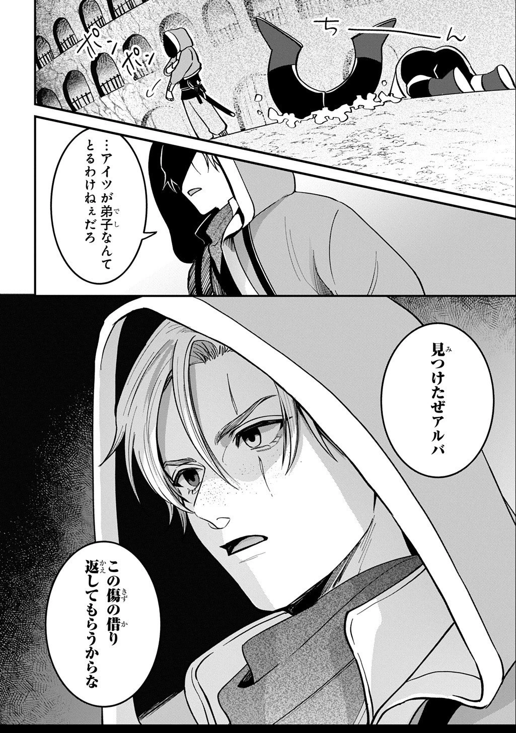 狼とランドセル～S級採集家と転生娘のダンジョンご飯～ 第2.5話 - 25