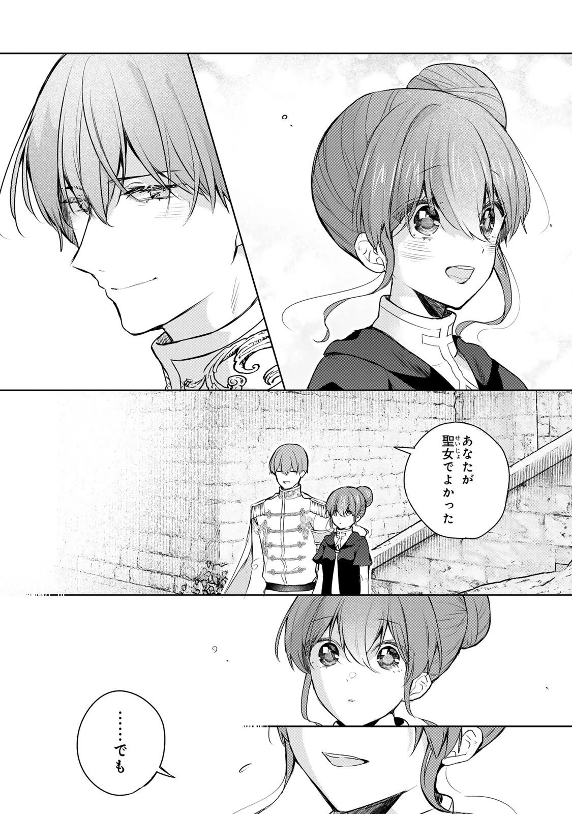 聖女様をお探しでしたら妹で間違いありません。さあどうぞお連れください、今すぐ。 第31.2話 - 7