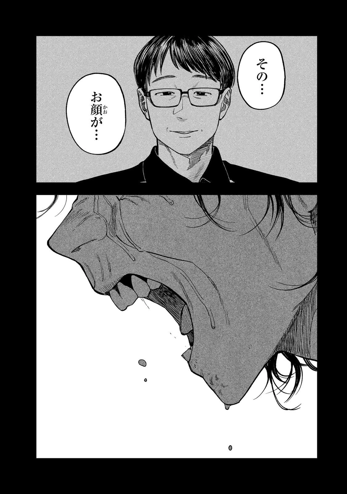 罪と罰のスピカ 第40話 - 5