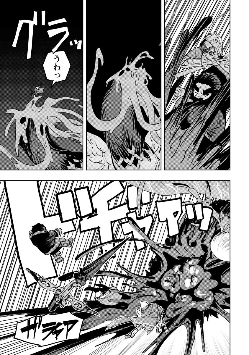 冒険には、武器が必要だ！ 第17.2話 - 2