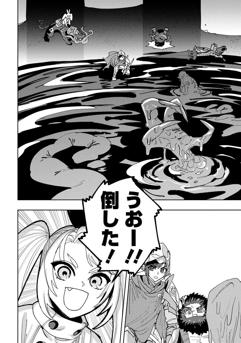 冒険には、武器が必要だ！ 第17.2話 - 3