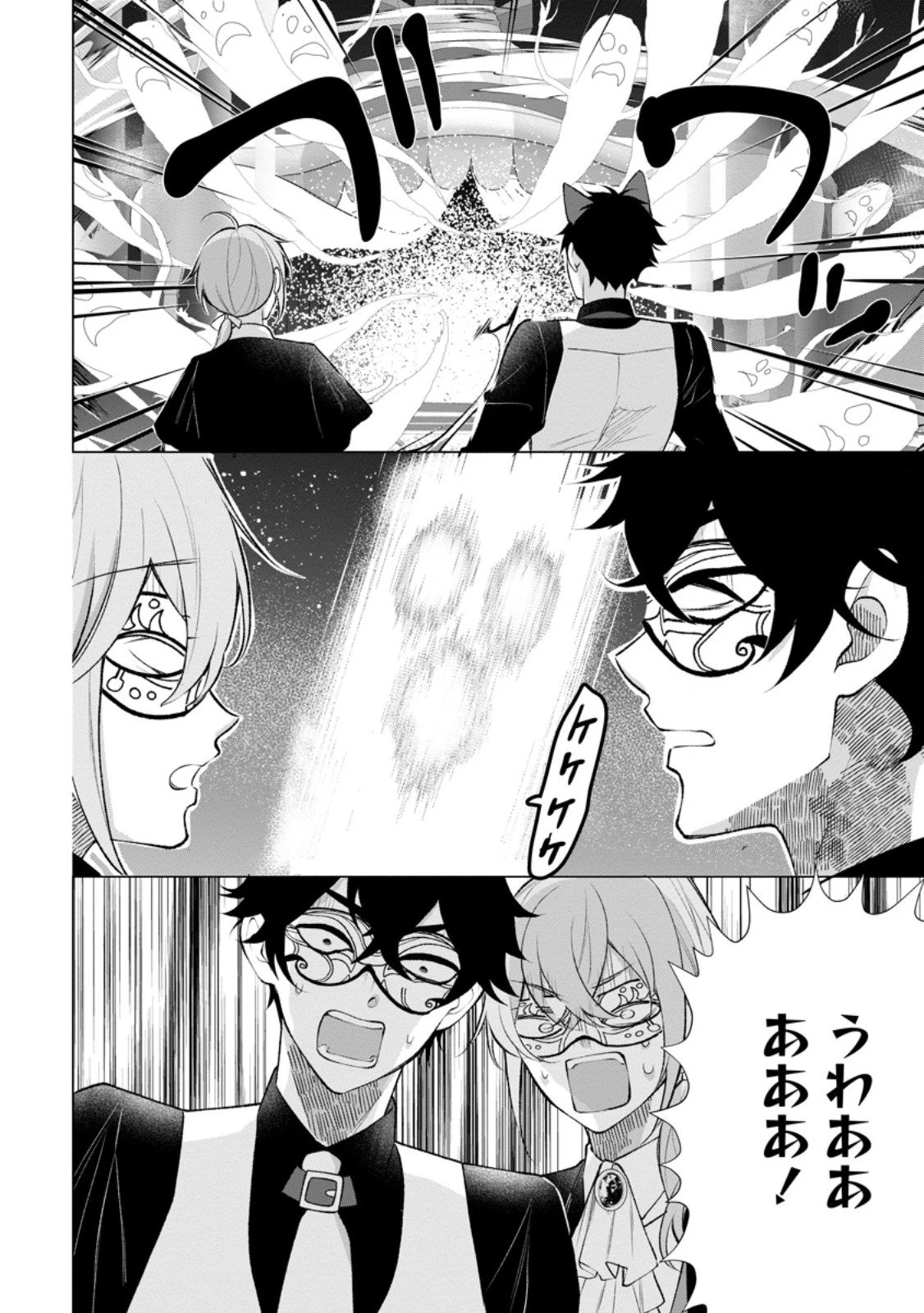 シンデレラの姉ですが、不本意ながら王子と結婚することになりました～身代わり王太子妃は離宮でスローライフを満喫する～ 第29.4話 - 5
