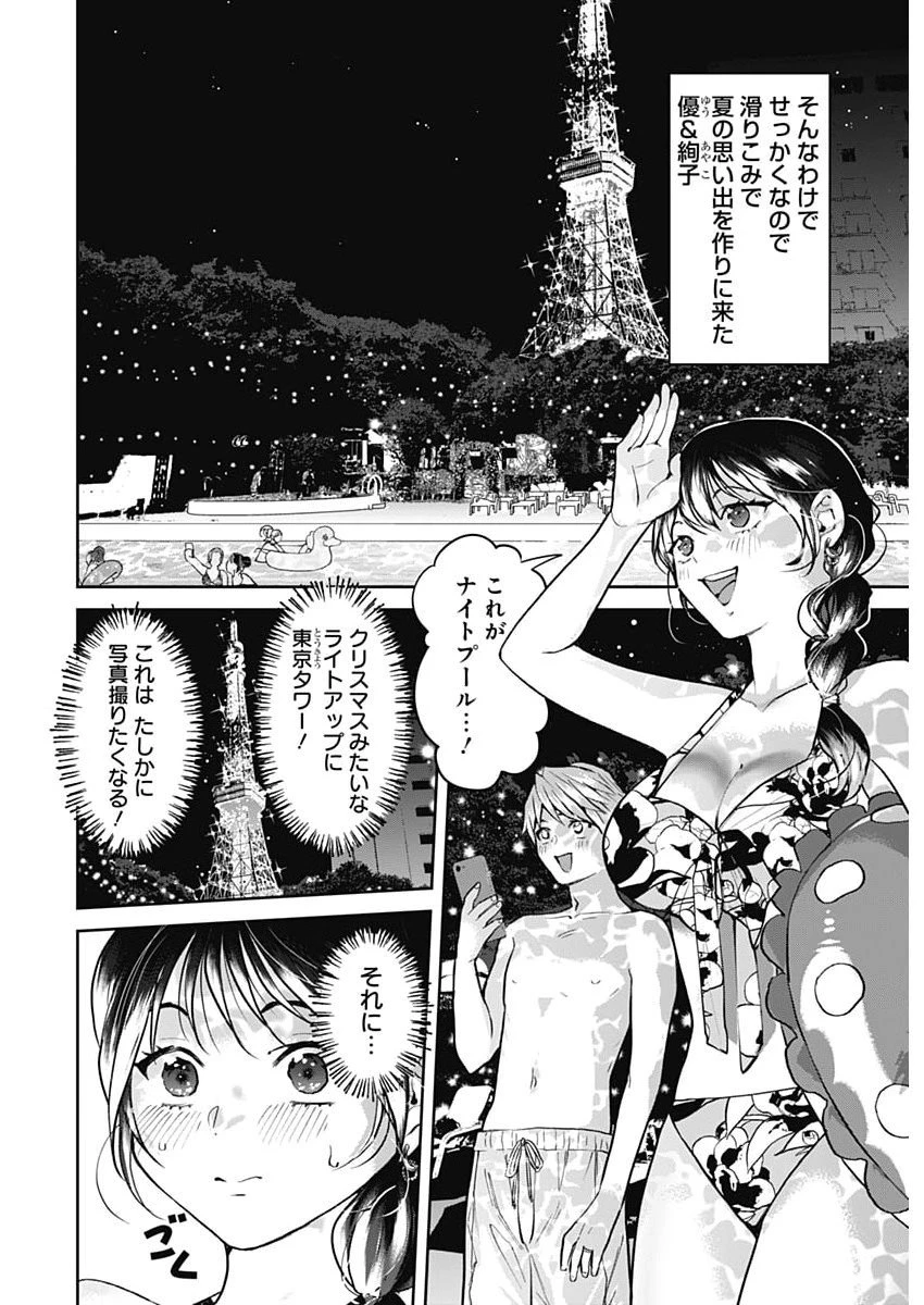 夫婦のヒケツは晩酌です 第19話 - 2