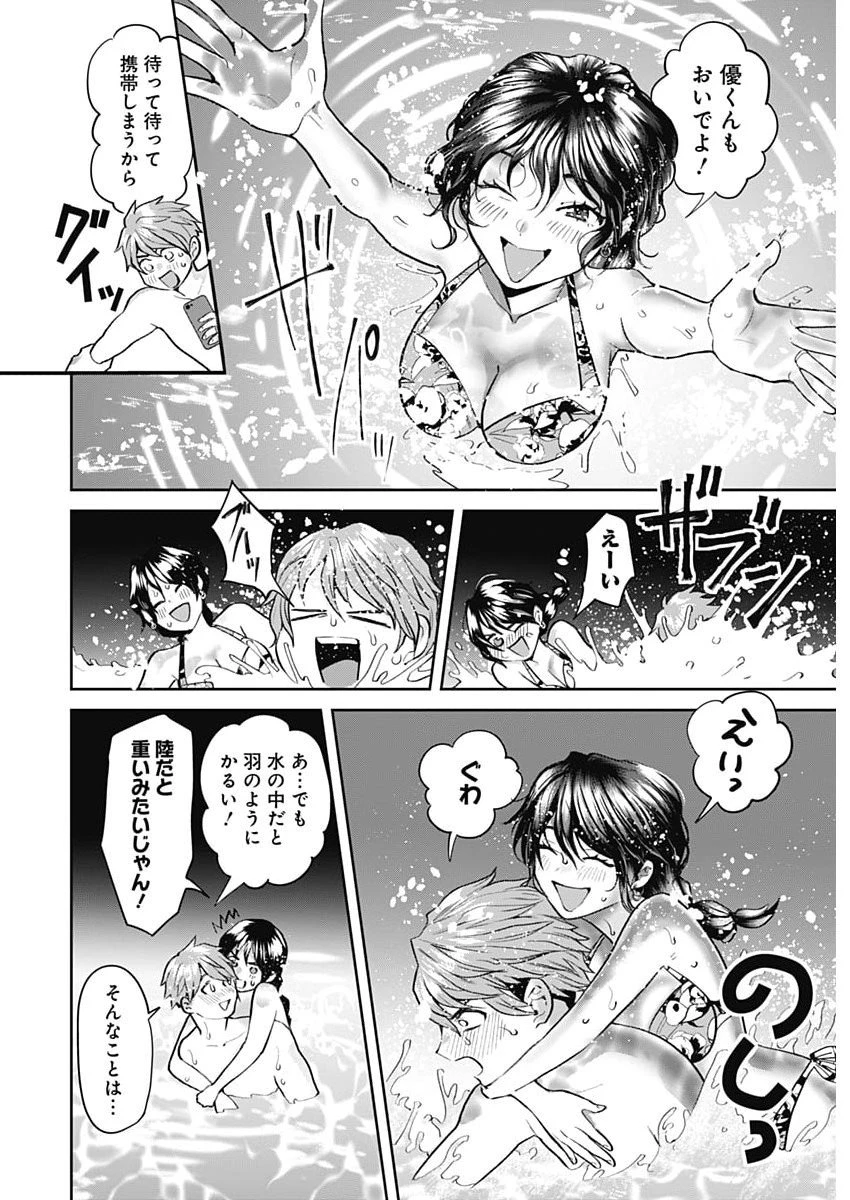 夫婦のヒケツは晩酌です 第19話 - 10