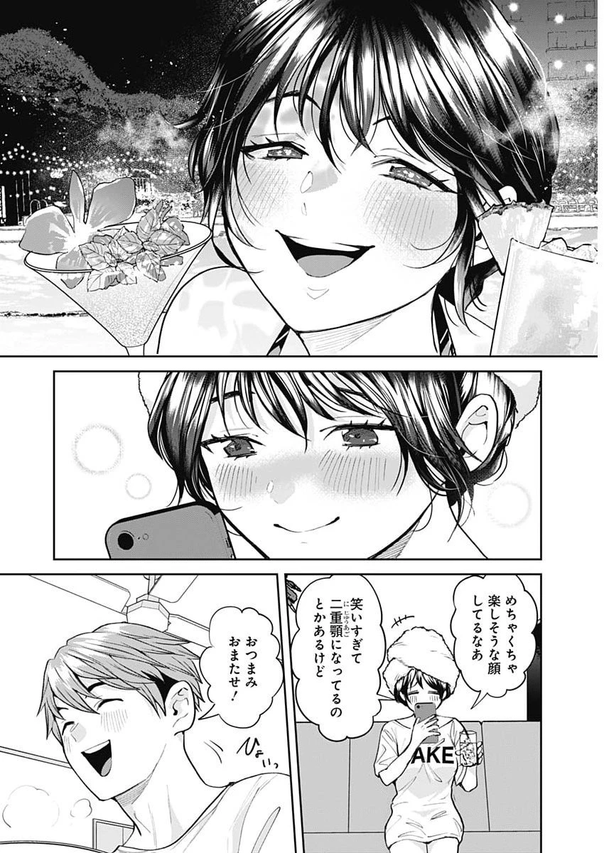 夫婦のヒケツは晩酌です 第19話 - 14
