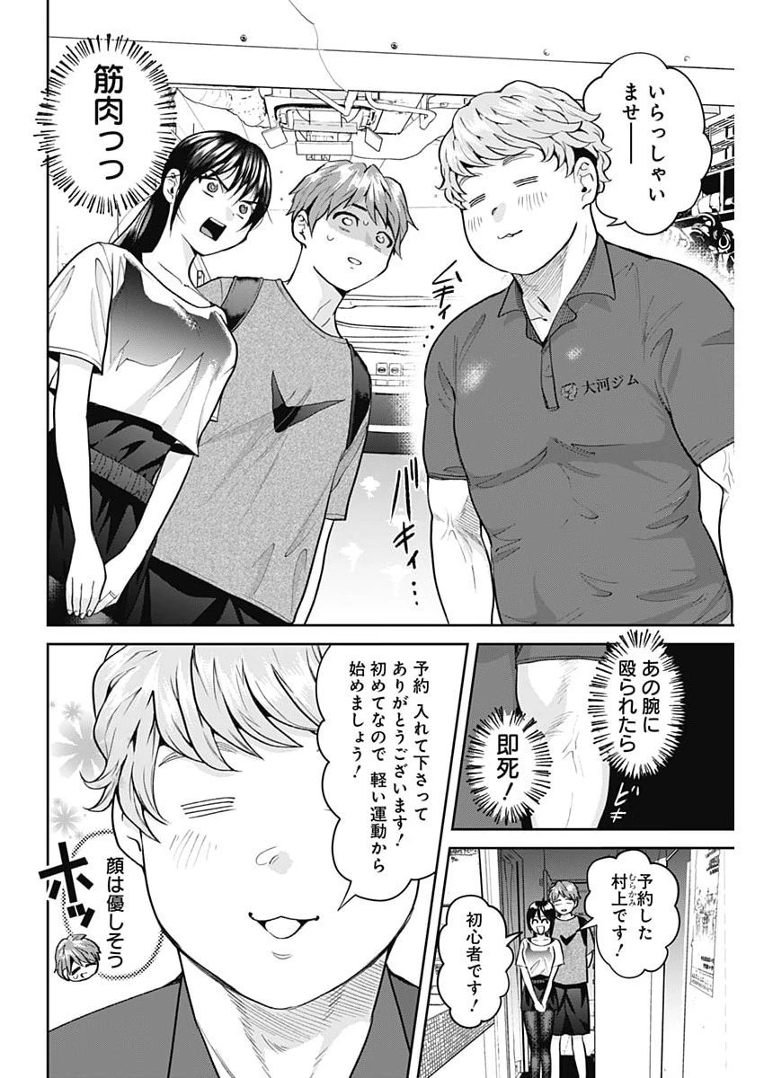 夫婦のヒケツは晩酌です 第18話 - 4