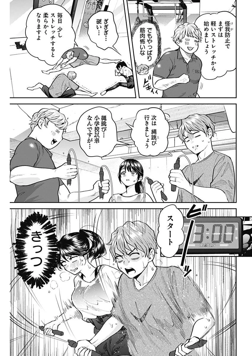 夫婦のヒケツは晩酌です 第18話 - 5