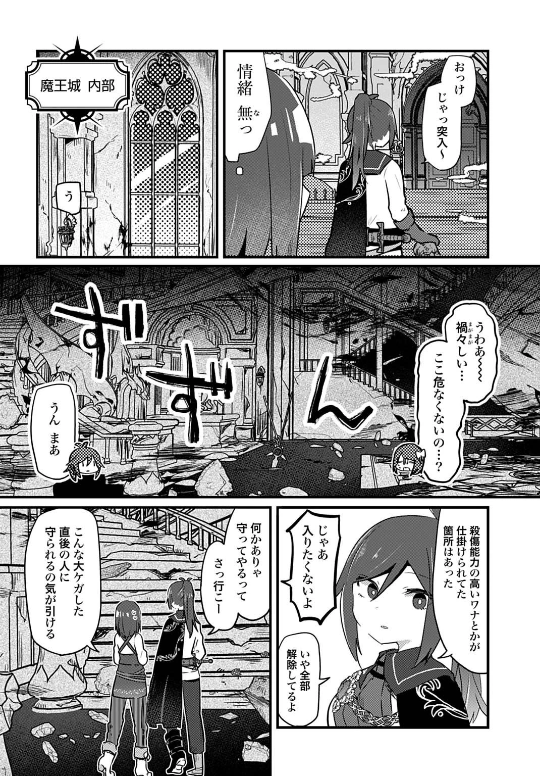 ラストバトルのそのあとで レベル99のズタボロ勇者はメンタルケアの旅に出る 第2話 - 4